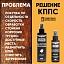 Удалитель ржавчины КППС SPRAY (250мл) + АНТИСКОТЧ удалитель наклеек КППС SPRAY (110 мл)